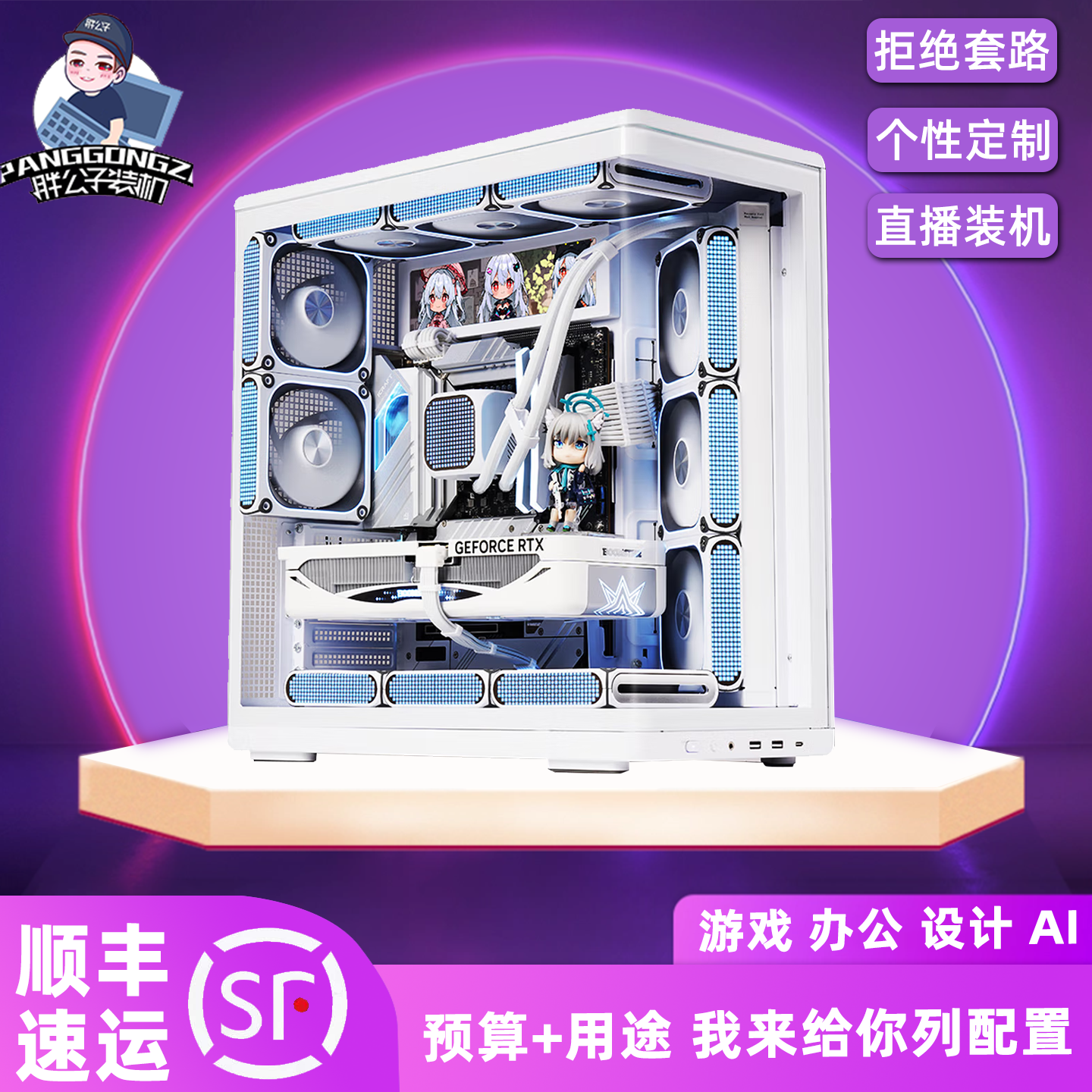 【胖公子装机】2025年12月电脑配置推荐之ATX篇 共18套配置