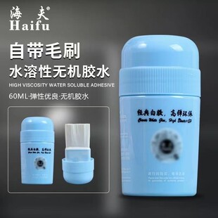 海夫无机胶水60ml乒乓球拍底板胶皮水溶性粘合剂专业粘拍无毒
