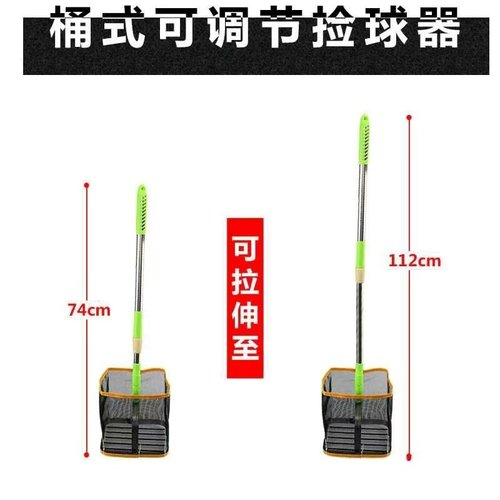 乒乓球捡球器杆子可伸缩