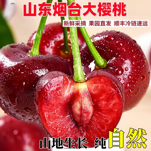 红灯当季车厘子孕妇酸甜新鲜水果