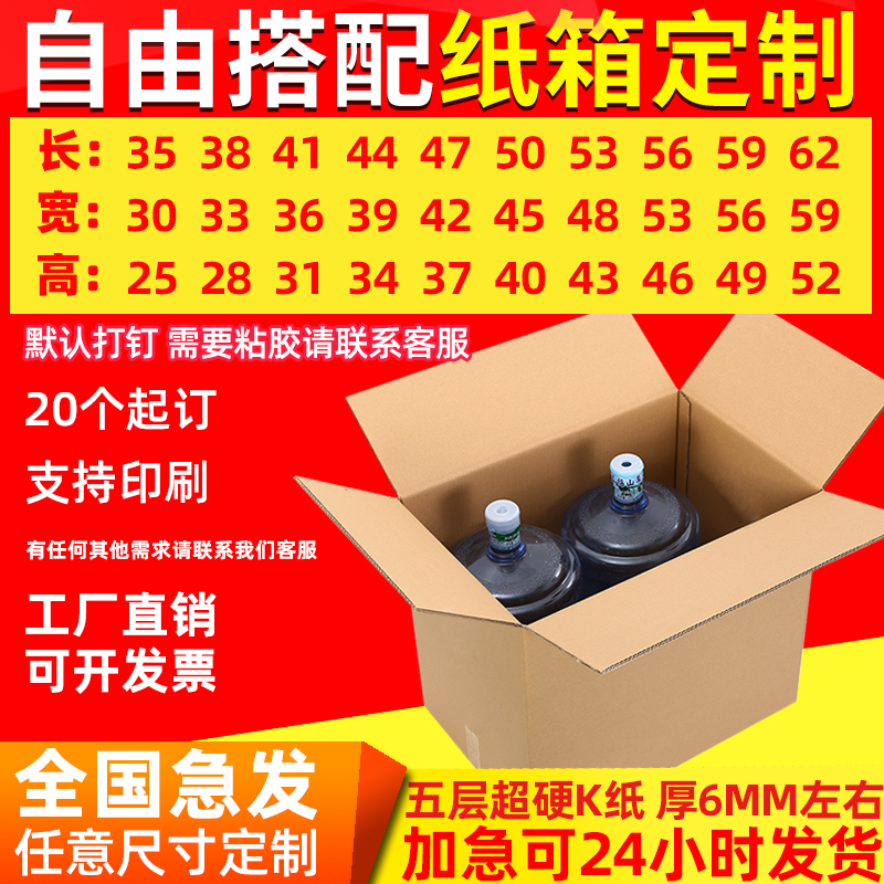 纸箱定制定做物流快递打包箱子