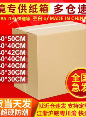 跨境纸箱超硬亚马逊FBA国际物流纸箱搬家收纳纸箱子 快递打包纸箱