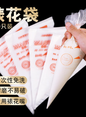 加厚一次性大中小裱花袋奶油