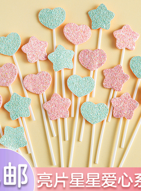 网红ins亮片粉蓝色爱心五角星烘焙插件派对渐变色蝴蝶蛋糕装饰