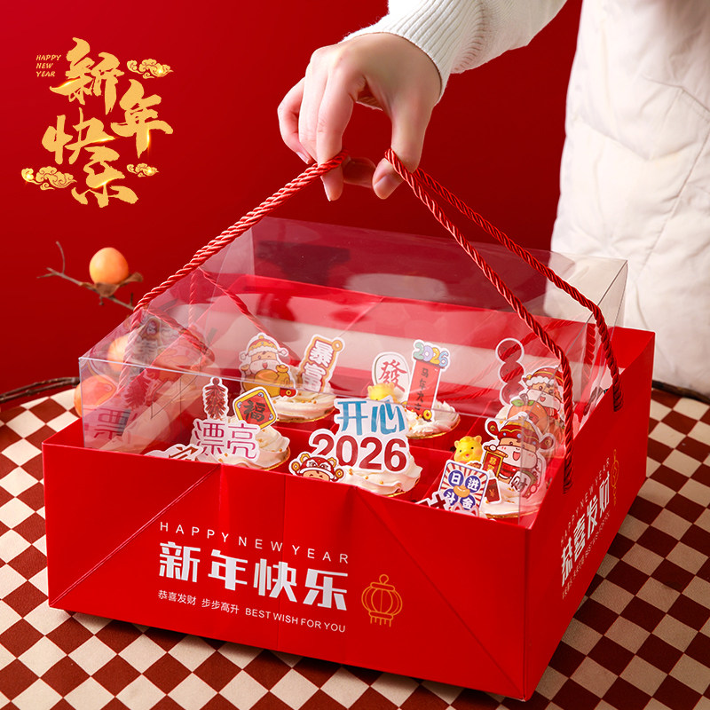 2026新年九宫格纸杯蛋糕装饰包装盒透明手提蛋糕盒子甜品装扮插件,节庆用品/礼品,节日装扮用品,淘宝优惠券,粉丝福利购,淘宝优惠卷
