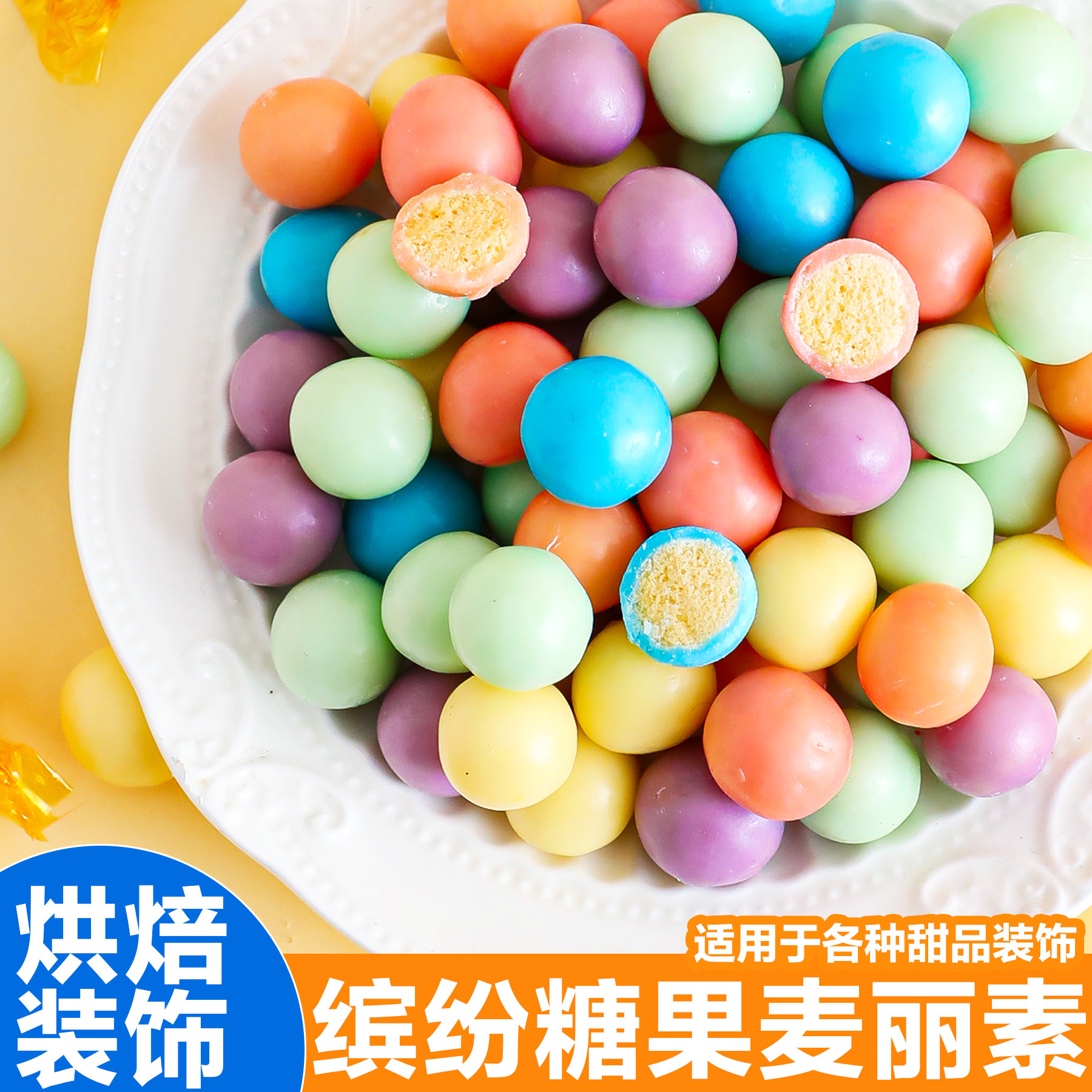 麦丽素巧克力球儿童节蛋糕装饰彩色圆形巧克力豆夹心糖果烘焙摆件