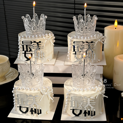 ins网红38女神节蛋糕装饰水晶皇冠亚克力珍珠链条蜡烛插牌插件