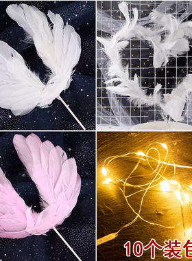 10个装 天使大翅膀羽毛铁丝爱心网红羽毛条蛋糕装饰插牌摆件插件