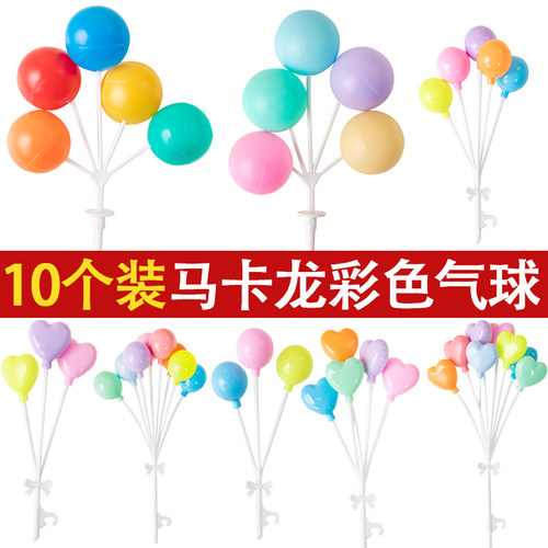 塑料气球大圆球蛋糕装饰
