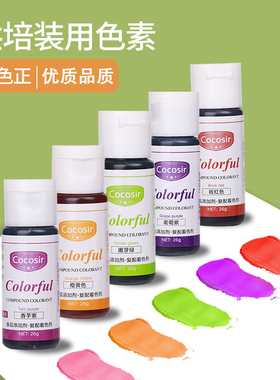 ac色素烘焙可食用食品级大红生日蛋糕奶油翻糖烘培黑色红色fc进口