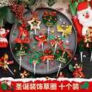 圣诞节蛋糕装 饰插件圣诞草圈叶子树麋鹿雪人圣诞老人礼物插牌摆件