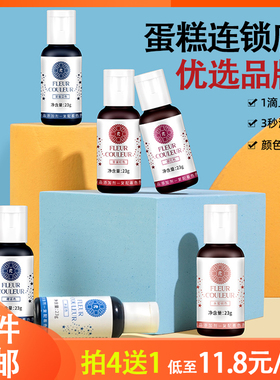 ac可食用色素fc烘焙生日蛋糕翻糖奶油色膏黑色红色白色蓝色颜料