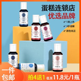 ac可食用色素fc烘焙生日蛋糕翻糖奶油色膏黑色红色白色蓝色颜料