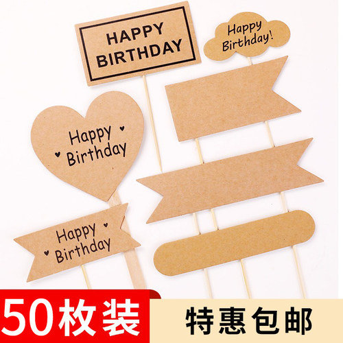 森系蛋糕装饰插牌清新云朵写字
