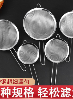不锈钢面粉筛鸡蛋挞液网筛漏网