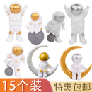 饰摆件宇宙飞船宝宝周岁星球插件航天飞机太空人摆件 宇航员蛋糕装