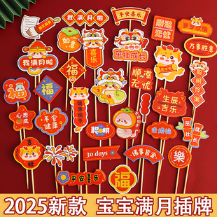 周岁百天蛋糕装饰蛇宝宝龙宝宝插牌茁壮成长儿童生日烘焙装扮插件