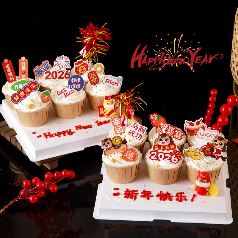 2026新年蛋糕装饰财源滚滚發财暴富糖葫芦雨丝元旦跨年烘焙装扮