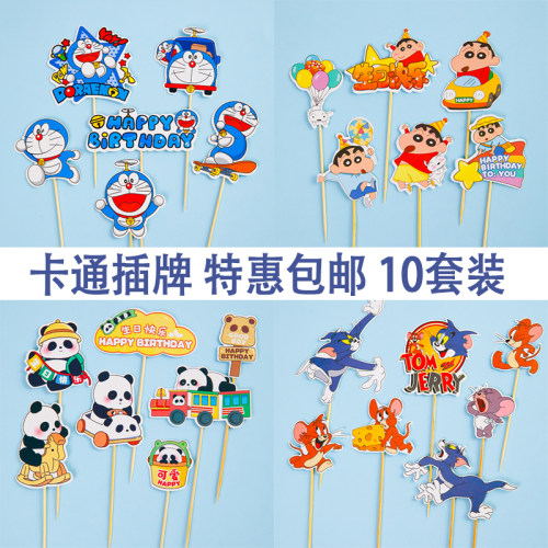 ins网红卡通可爱蛋糕装饰插件