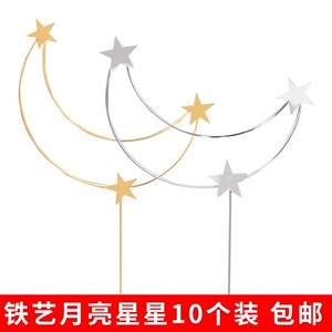 十个装唯美铁艺蛋糕装饰插件生日派对甜品台烘焙用品装扮