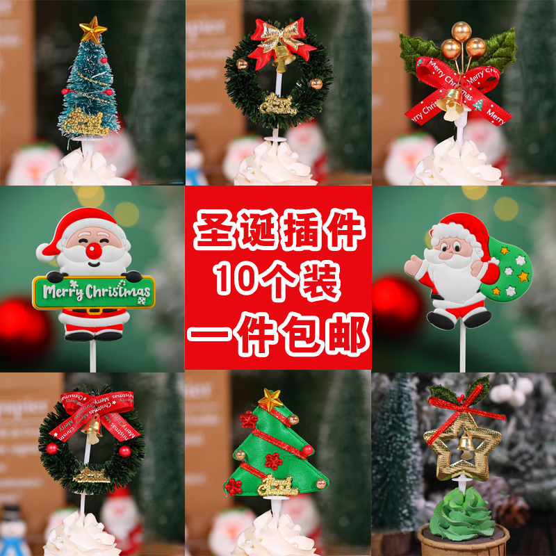 圣诞节蛋糕装饰圣诞树摆件老人