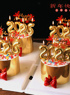 2026新年跨年蛋糕装饰亚克力插牌数字气球蜡烛金色围边蝴蝶结装扮