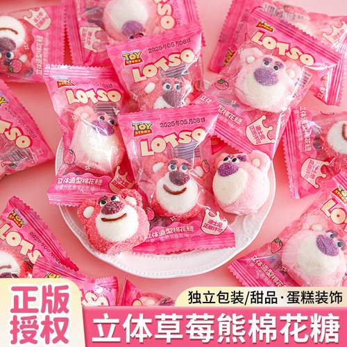 草莓熊棉花糖生日蛋糕装饰迪士尼3d立体软糖摆件网红创意糖果礼物