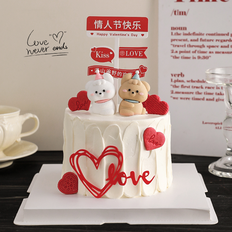 520情人节快乐蛋糕装饰指路牌可爱修狗摆件爱心love亚克力插件