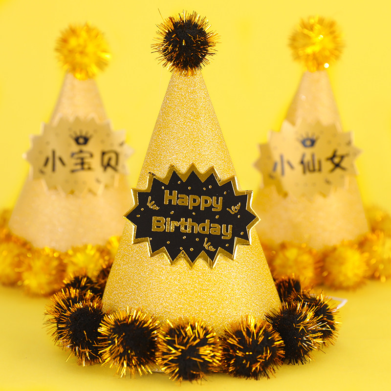 新款生日派对帽毛球帽金卡帽生日快乐儿童成人帽子生日派对头饰