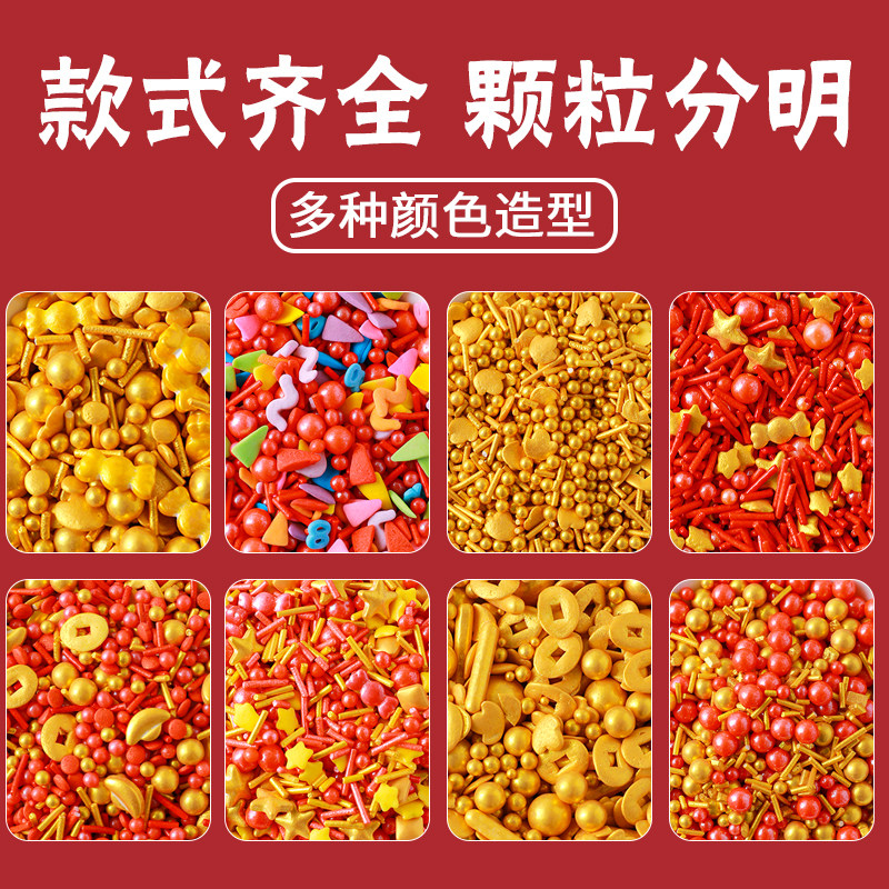 2026新年跨年蛋糕装饰糖珠糖针金币元宝糖果烘焙甜品装扮点缀插件