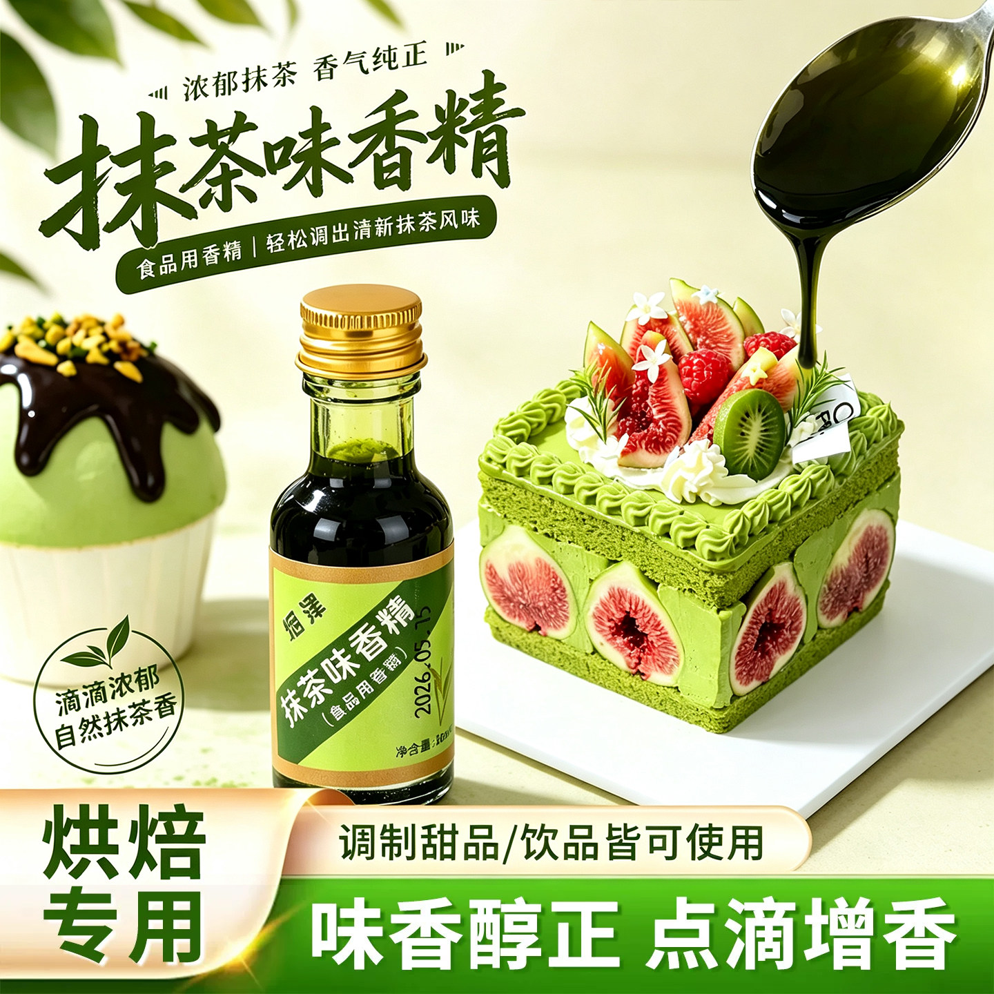 香精蛋糕调色专用原料图片