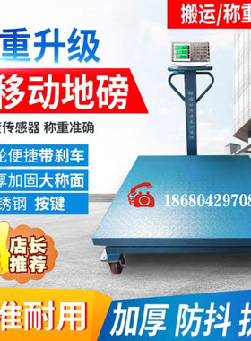 手推电子秤300公斤可移动电子秤500kg工业称700kg畜牧秤地磅1-3吨