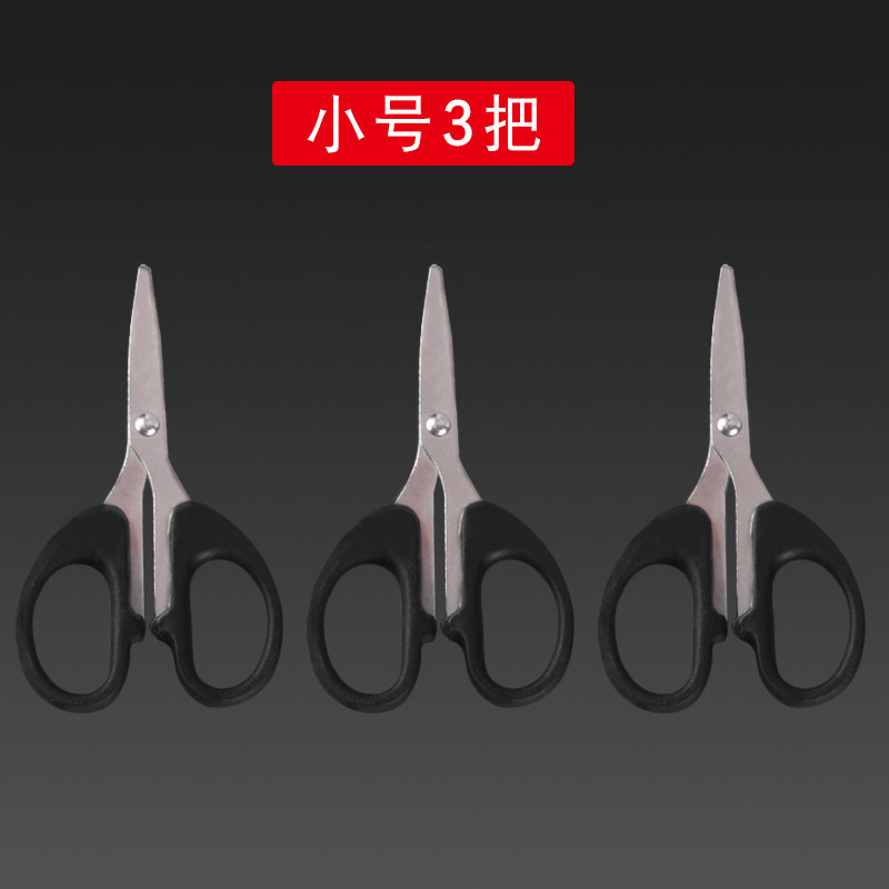 문구가위 가정용 종이가위 스테인리스 수제칼 휴대용 학생가위 용품 미술안전사무실