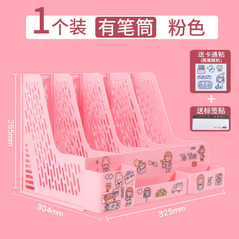 파일 수납 박스 파일 랙 A4 두꺼운 북엔드 파일 박스 데스크탑 아카이브 정보 수납 랙 사무용품