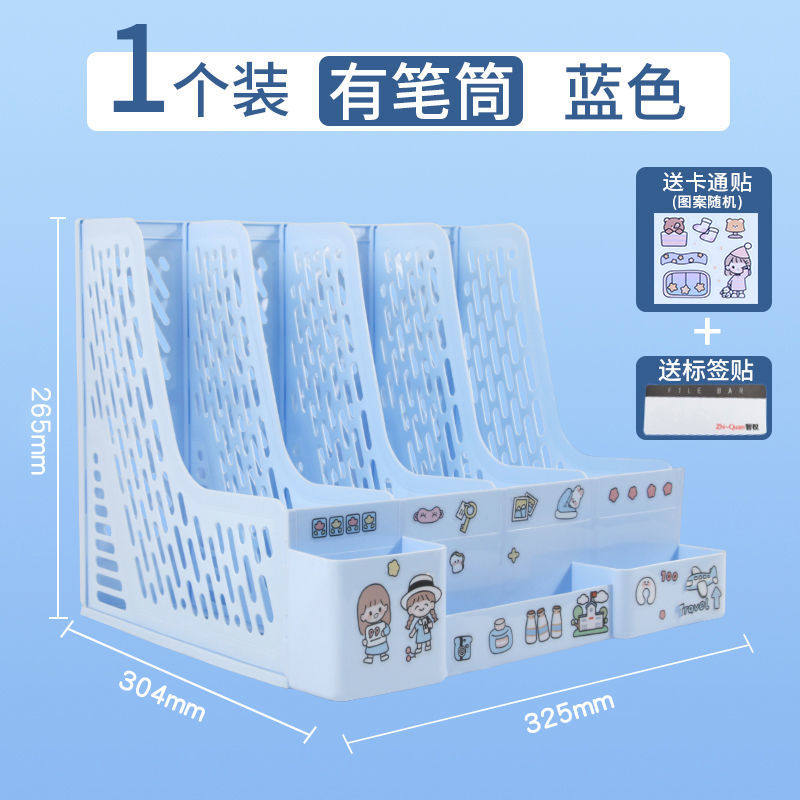 파일 수납 박스 파일 랙 A4 두꺼운 북엔드 파일 박스 데스크탑 아카이브 정보 수납 랙 사무용품