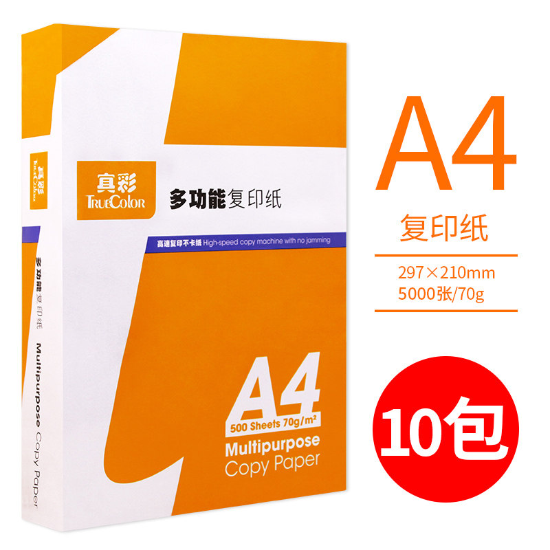 A4 용지 인쇄 복사 용지 70G 단일 팩 500 매 사무용품 A4 인쇄 백지 학생용 초안 용지 1 상자