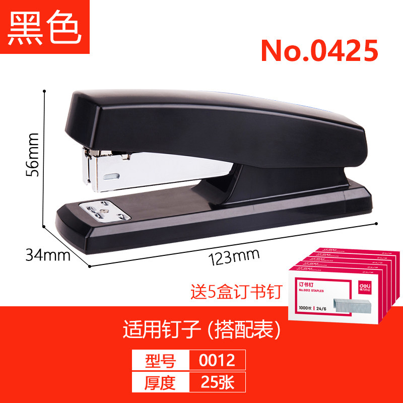 델리 헤비듀티 스테이플러 사무실 노동 절약형 대형 두꺼운 스테이플러 210 페이지 스테이플러 데이터 바인딩 기계 도매