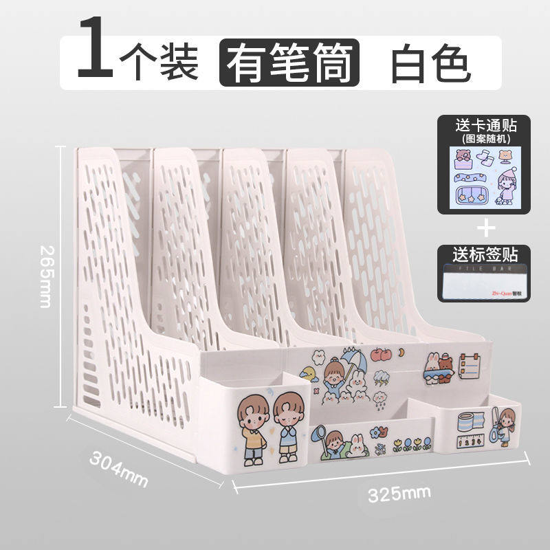 파일 수납 박스 파일 랙 A4 두꺼운 북엔드 파일 박스 데스크탑 아카이브 정보 수납 랙 사무용품