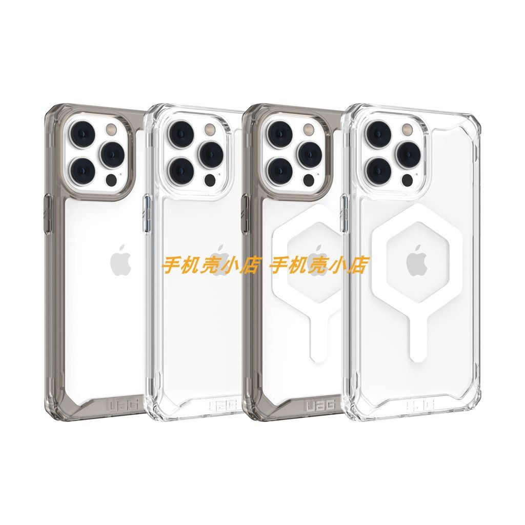 UAG适用苹果iPhone15/14/13promax磁吸手机壳magsafe透明军工防摔