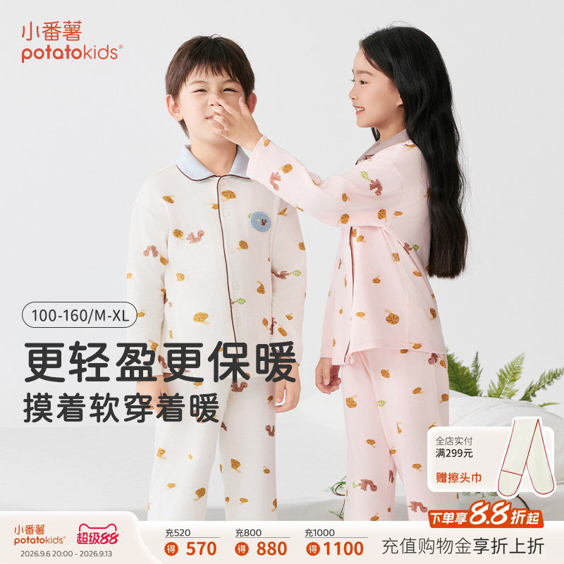 小番薯男女童亲肤舒适家居服套装