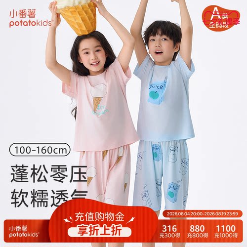 莫代尔儿童短袖短裤家居服套装