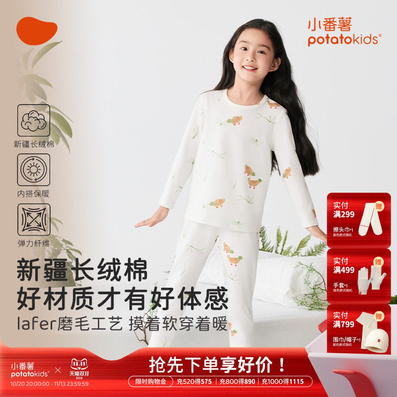 秋冬女童棉氨保暖家居睡衣套装