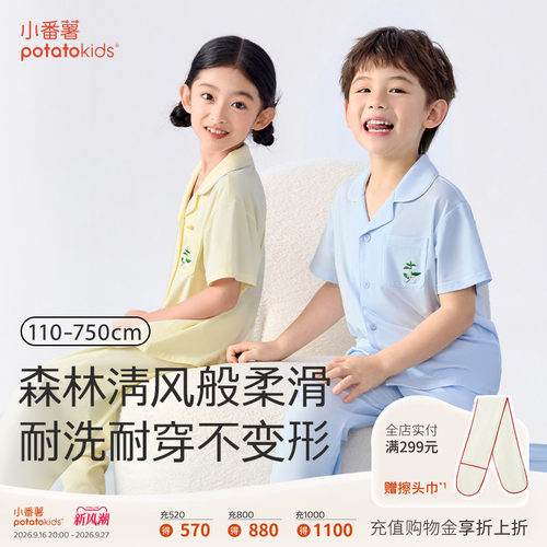 小番薯春夏透气短袖家居服套装
