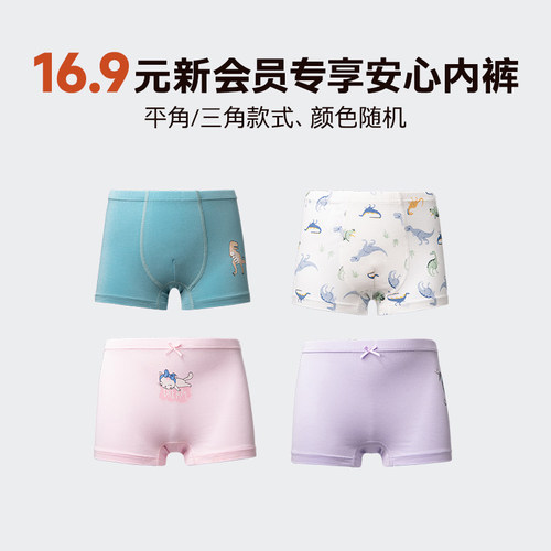 【U先试用】小番薯potatokids内裤透气亲肤男女童内裤1条试用装