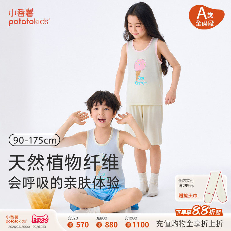 小番薯potatokids中大童背心吸湿排汗儿童上衣可外穿男童女童背心