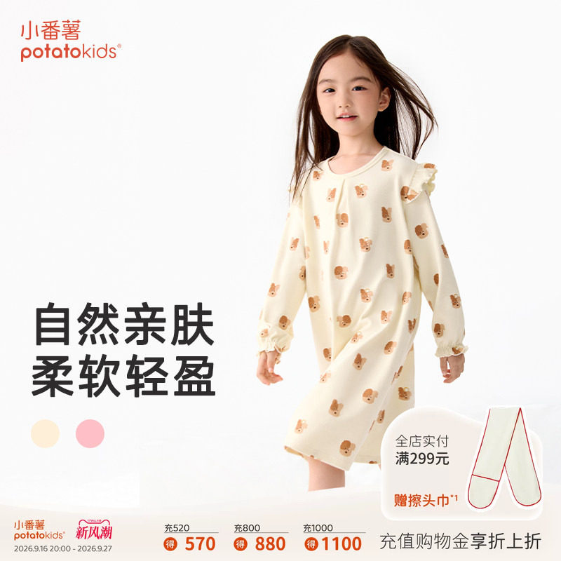 小番薯儿童秋季加厚长袖睡裙
