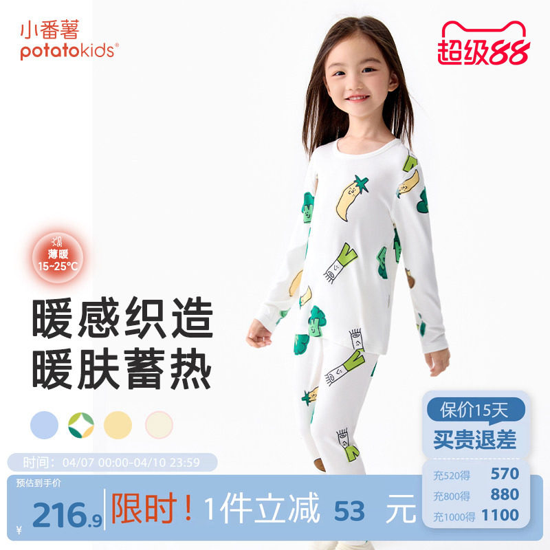 小番薯potatokids儿童家居服套装女童秋衣秋裤2025新款男童打底衣