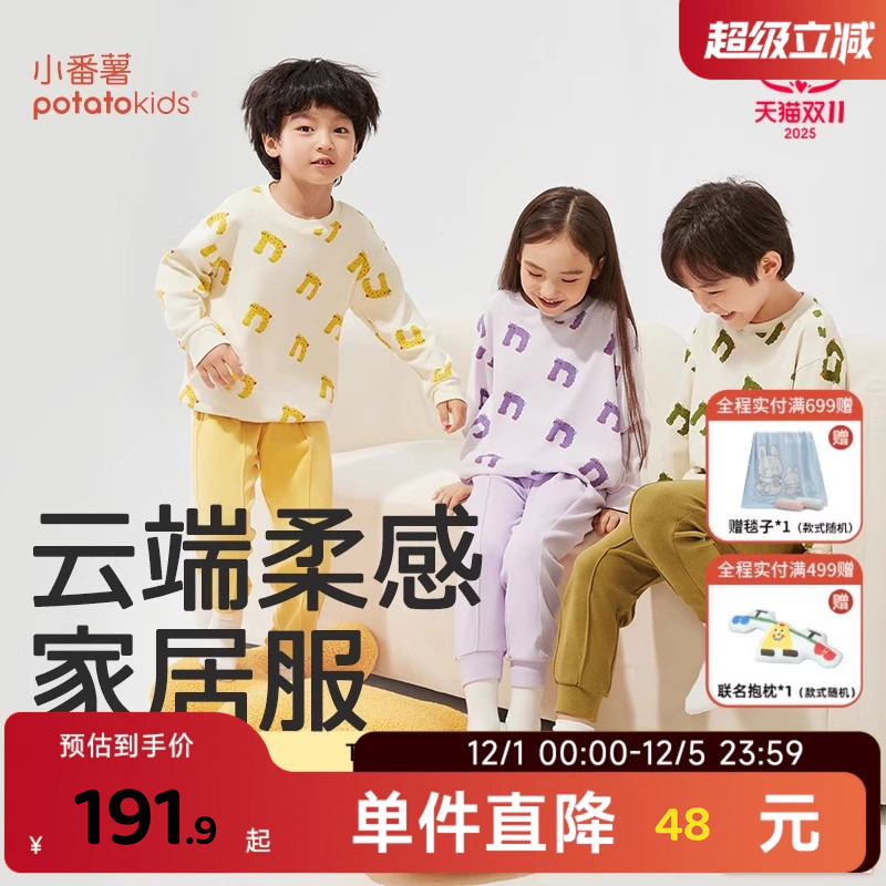 小番薯potatokids双面暖绒儿童家居服套装秋冬季女童睡衣男童套装