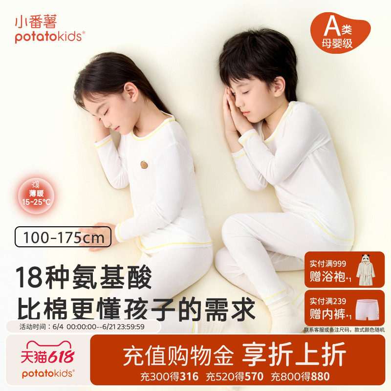 小番薯秋季儿童家居服宝宝睡衣套