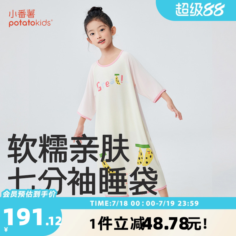 小番薯potatokids儿童睡袋夏季中大童男童女童宝宝莫代尔连体睡衣